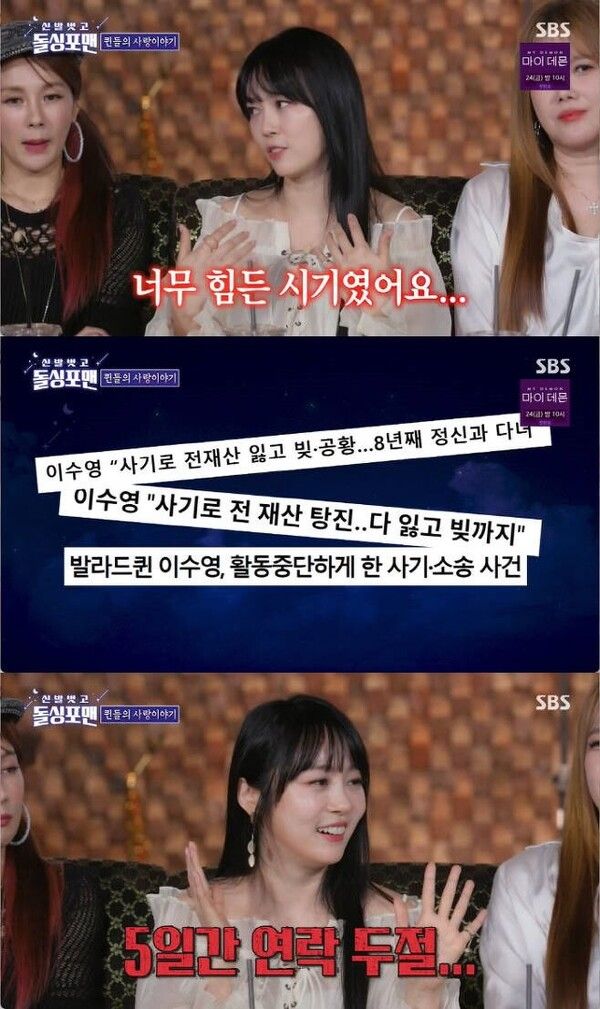 사진┃SBS TV '신발 벗고 돌싱포맨'