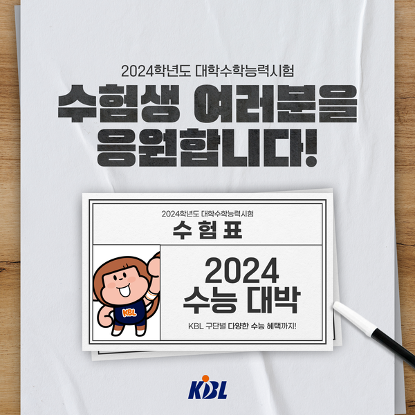 다양한 이벤트를 준비 중인 KBL 10개 구단. 사진┃KBL