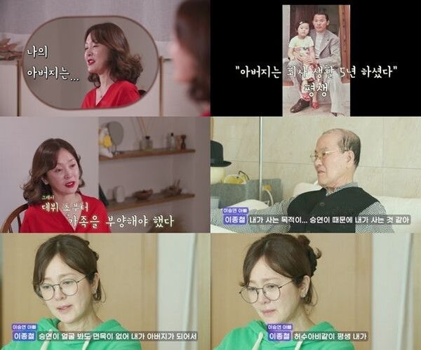 사진┃TV조선 '아빠하고 나하고'