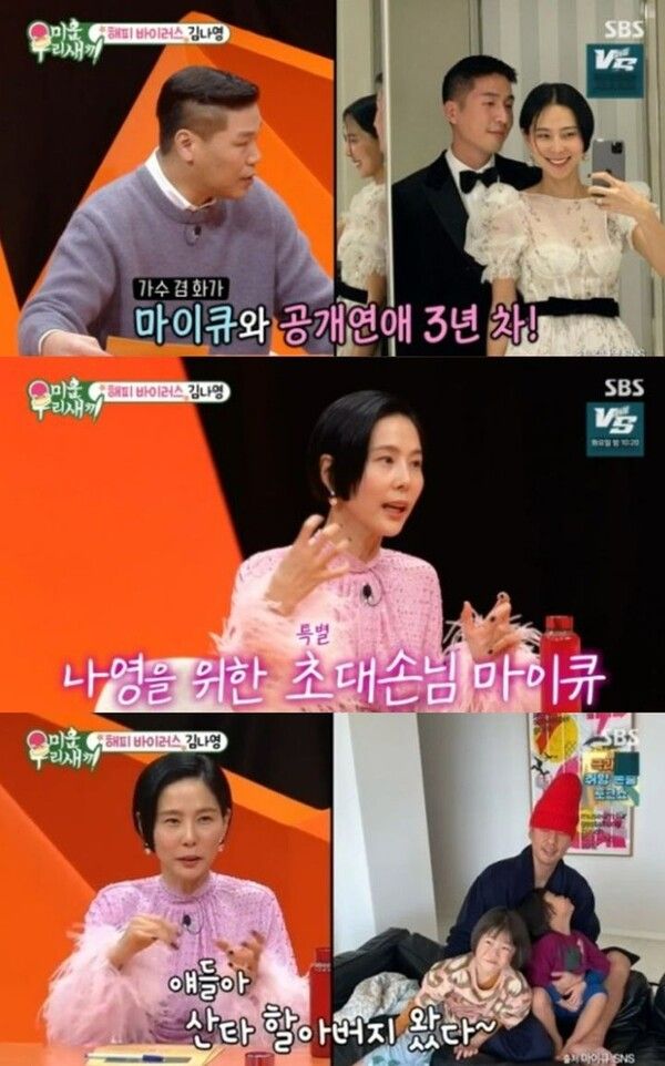 사진┃SBS TV 예능물 '미운 우리 새끼'