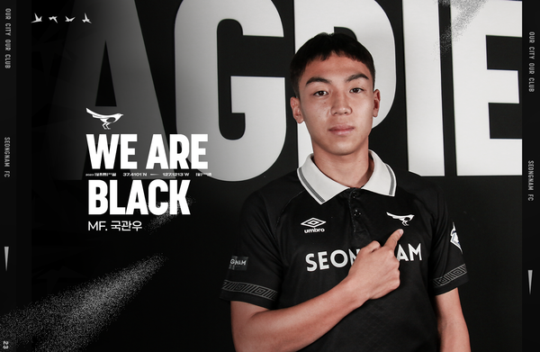 국관우. 사진┃성남FC