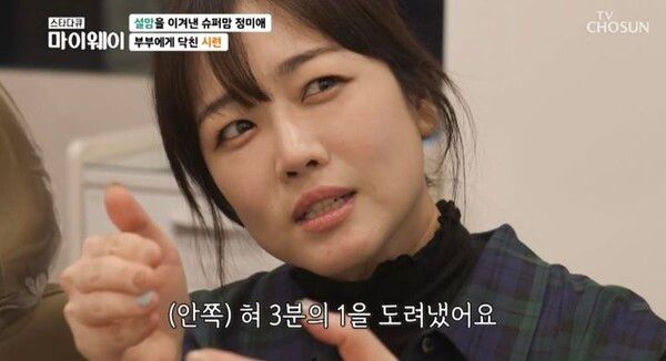 사진┃TV 조선 '스타다큐 마이웨이'