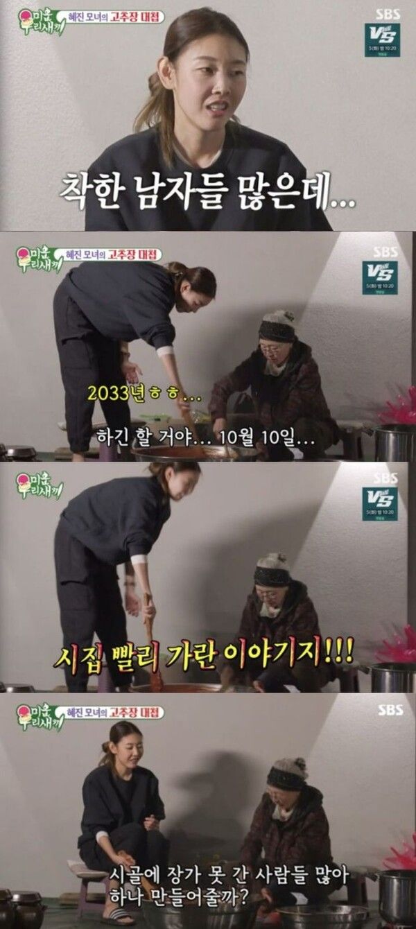 사진┃SBS TV 예능물 '미운 우리 새끼'