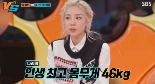 사진┃SBS TV 토크 예능물 '강심장VS'