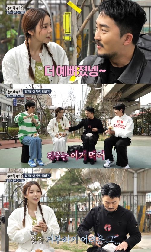 사진┃MBC '놀면 뭐하니?'