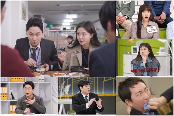 사진┃MBN&채널S ‘오피스 빌런’