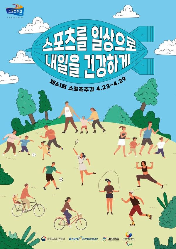 홍보 포스터. 사진┃한국프로축구연맹