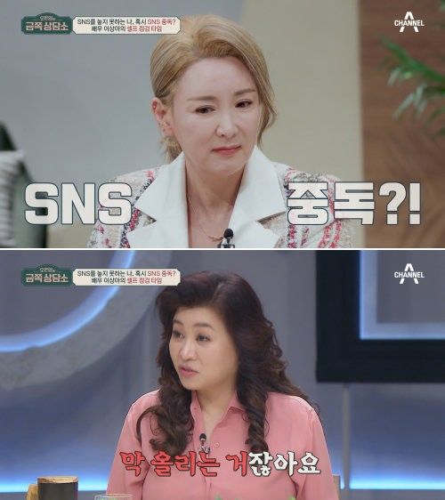 사진┃채널A '오은영의 금쪽상담소'