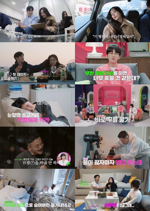 사진┃채널A TV 예능물 '결혼 말고 동거'