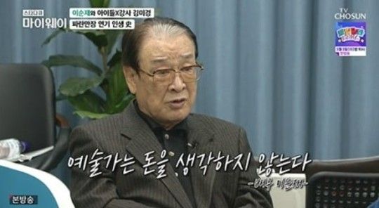 사진┃TV조선 교양 예능 '스타다큐 마이웨이'