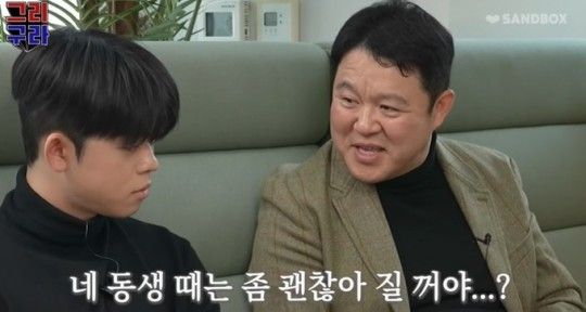 방송인 김구라 부자. 사진┃김구라 개인 유튜브 채널