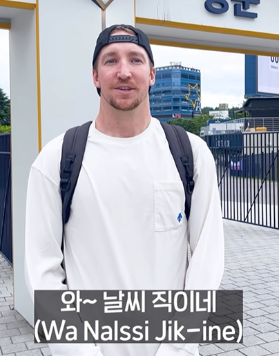 19일 팬들의 방문을 독려하는 에릭 페디. 사진┃NC 다이노스 공식 SNS 캡처