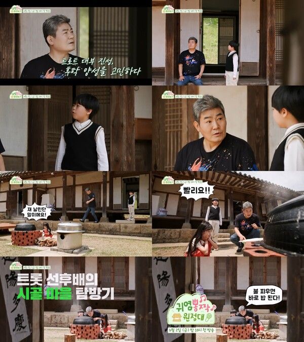 사진┃TV CHOSUN ‘귀염뽕짝 원정대’