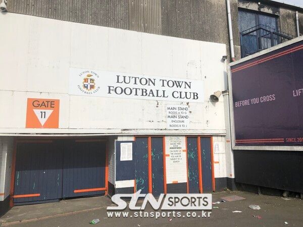 케닐워스 로드의 메인 스탠드로 출입하는 입구. 사진┃이형주 기자(영국 루튼/케닐워스 로드)