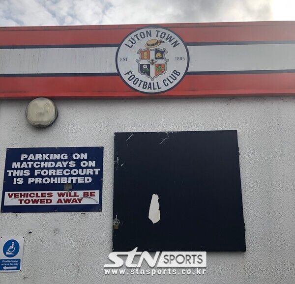 현지 홈구장의 루튼 타운 엠블럼. 사진┃이형주 기자(영국 루튼/케닐워스 로드)