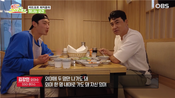 후배 최지훈(좌측)을 극찬하는 SSG 레전드 김강민(우측). 사진┃SSG 공식 SNS