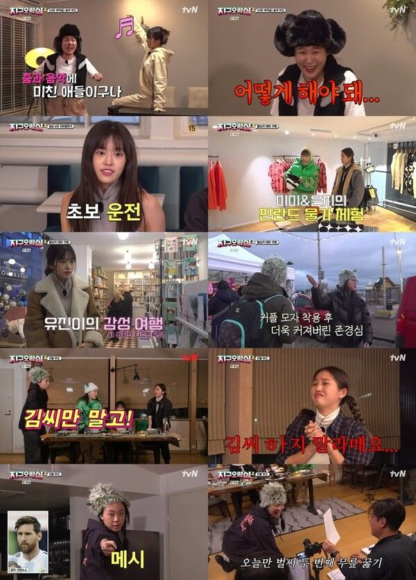 사진┃tvN TV 예능물 '뿅뿅 지구오락실2'