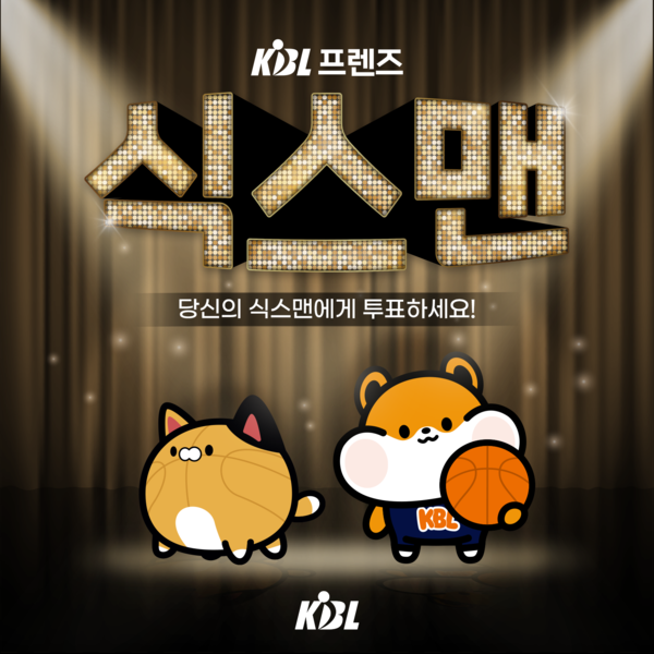 관련 포스터. 사진┃KBL