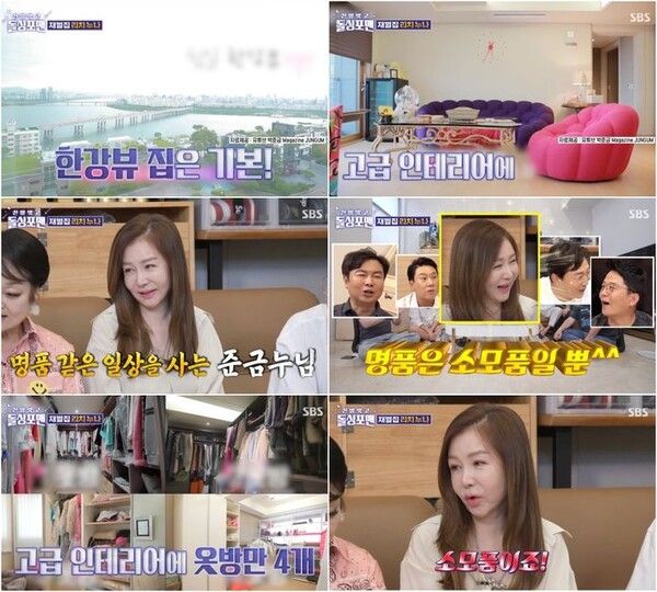 사진┃SBS TV 예능물 '신발 벗고 돌싱포맨'