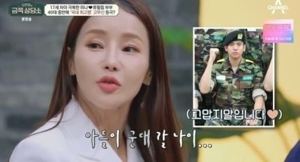 사진┃'오은영의 금쪽상담소'