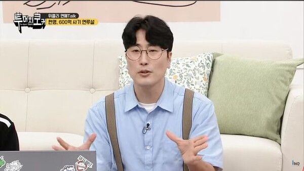 사진┃웹예능 '투머치토커'