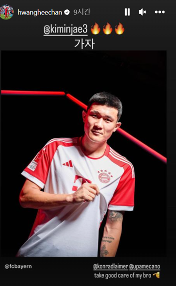 황희찬이 올린 게시물. 사진┃황희찬 개인 SNS