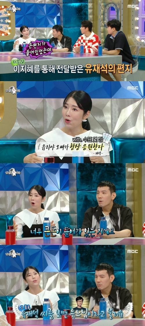 사진┃MBC TV 예능물 '라디오스타'