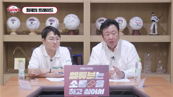 정용검 캐스터(좌측)와 해당 이야기를 하는 차명석 단장(우측). 사진┃LG 트윈스 공식 SNS