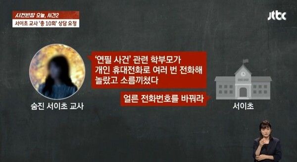 사진┃JTBC '사건반장'