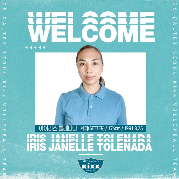 프로배구 GS칼텍스 아시아쿼터로 영입한 필리핀 국가대표 세터 아이리스 톨레나다. 사진┃GS칼텍스