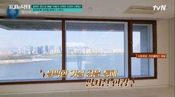 사진┃tvN 예능물 '프리한 닥터'