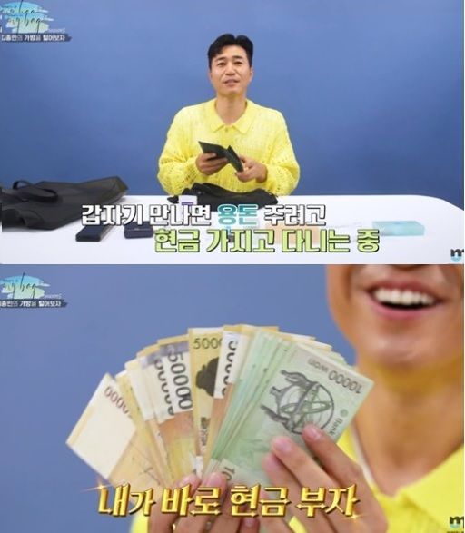 사진┃유튜브 채널 '전대미문스튜디오'