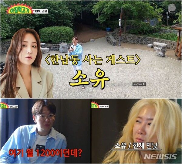 사진┃튜브 채널 '재밌는 거 올라온다'