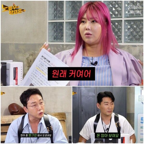 사진┃유튜브 채널 '노빠꾸탁재훈'