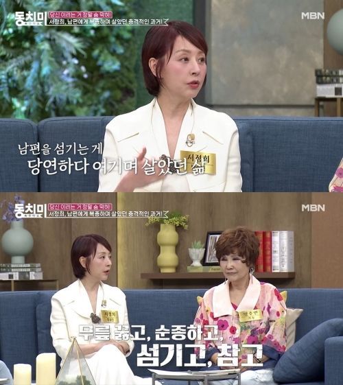 사진┃MBN '속풀이쇼 동치미'