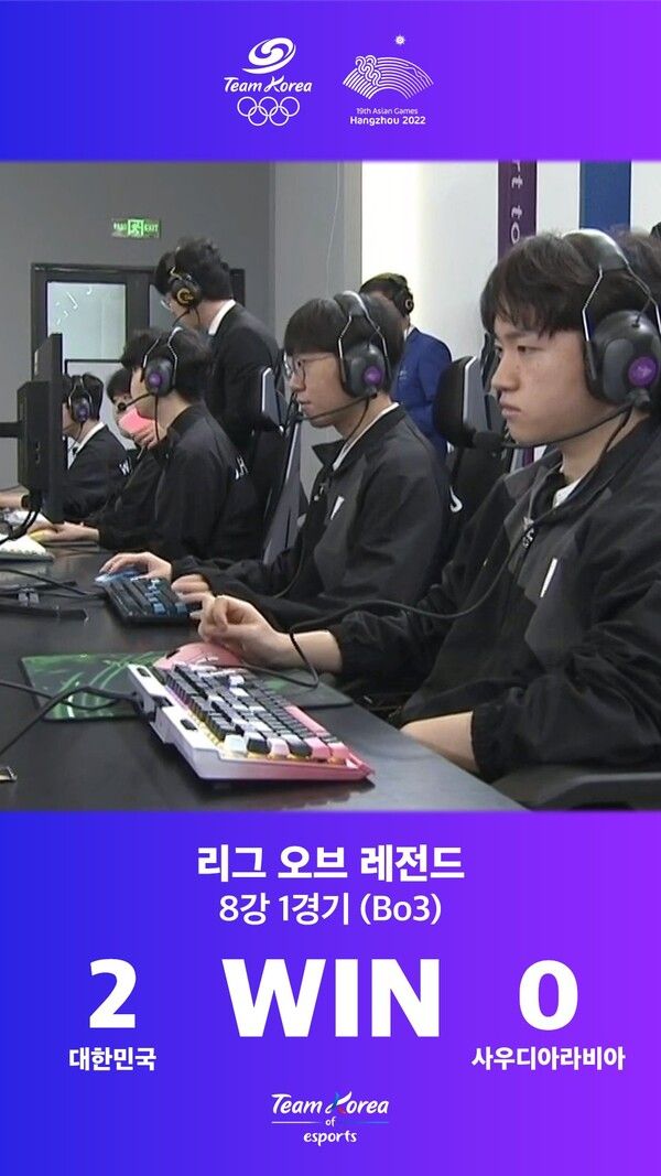 4강 진출을 확정지은 한국. 사진┃한국e스포츠협회 (KeSPA)