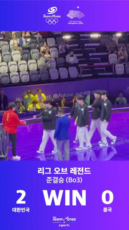 승리를 거둔 한국. 사진┃한국e스포츠협회