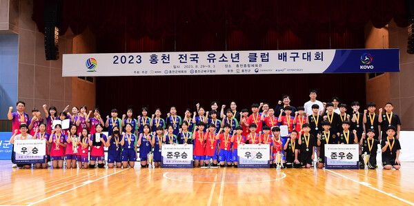 2023 홍천 전국 유소년 클럽 배구대회 시상식. 사진┃KOVO