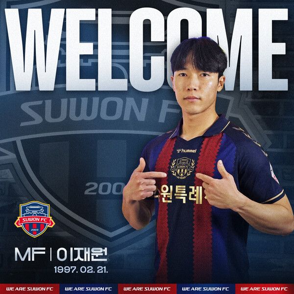 이재원. 사진┃수원 FC