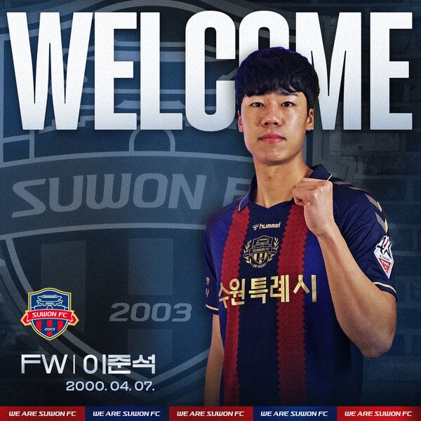 김천상무 제대 후 수원FC에 입단한 이준석. 사진┃수원FC