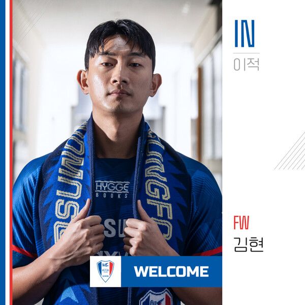 수원삼성에 입단한 공격수 김현. 사진┃수원삼성