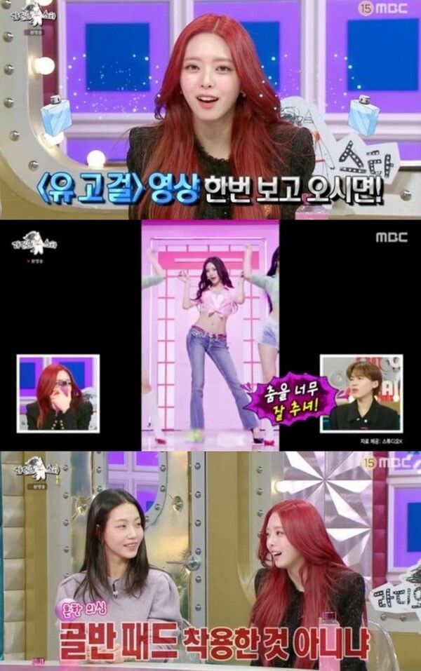 사진┃MBC TV 예능물 '라디오스타'