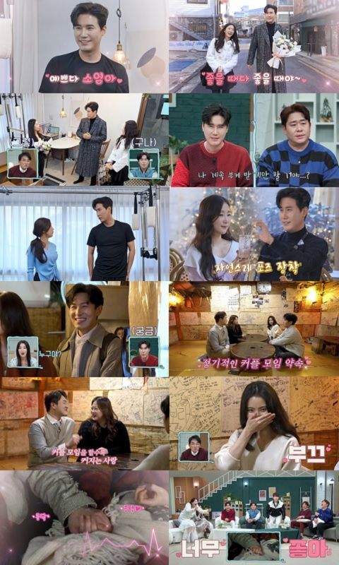 사진┃채널A 예능물 '요즘 남자 라이프-신랑수업'
