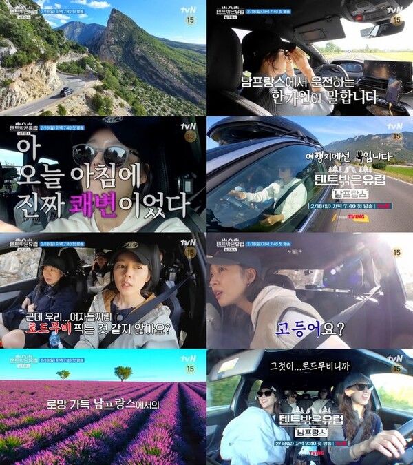 사진┃tnN '텐트 밖은 유럽 - 남프랑스 편'