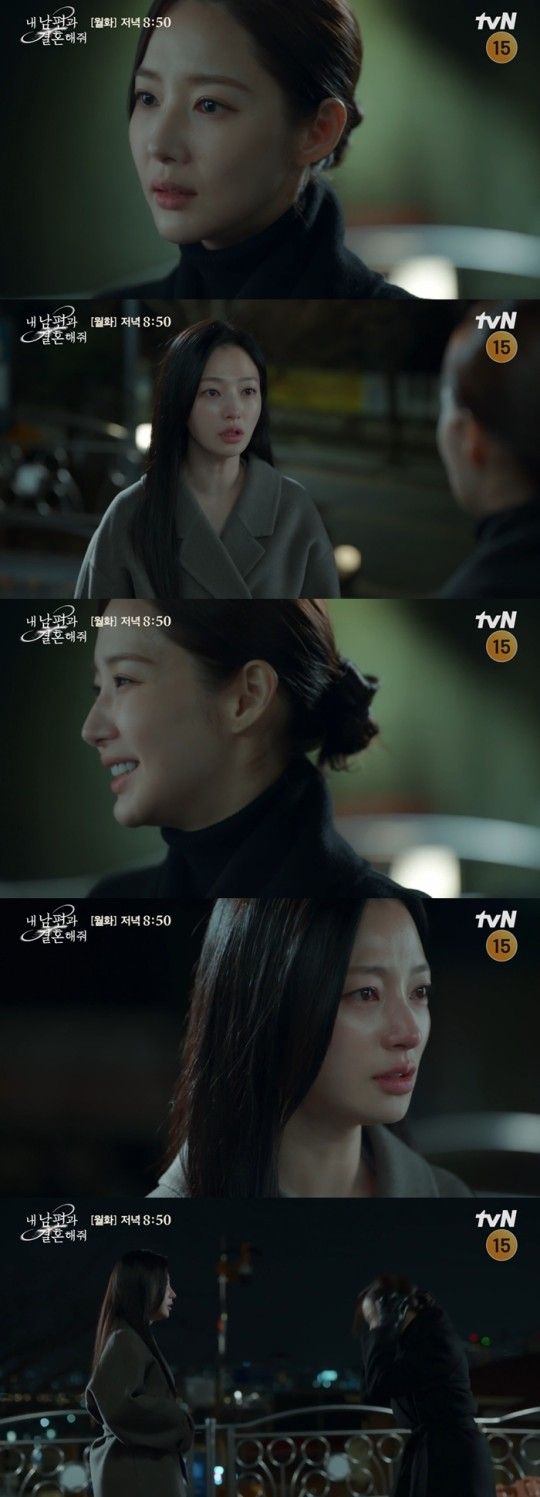 사진┃tvN 월화드라마 '내 남편과 결혼해줘'