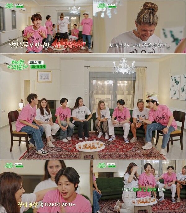 사진┃채널S와 ENA채널 '아이엠그라운드'