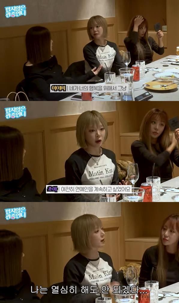 사진┃유튜브 채널 '밉지않은 관종언니'