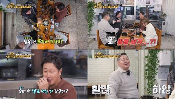 사진┃티캐스트 E채널 예능물 '토요일은 밥이 좋아'