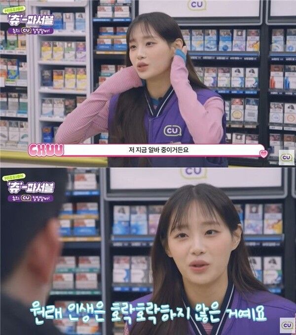 사진┃유튜브 채널 'CU'