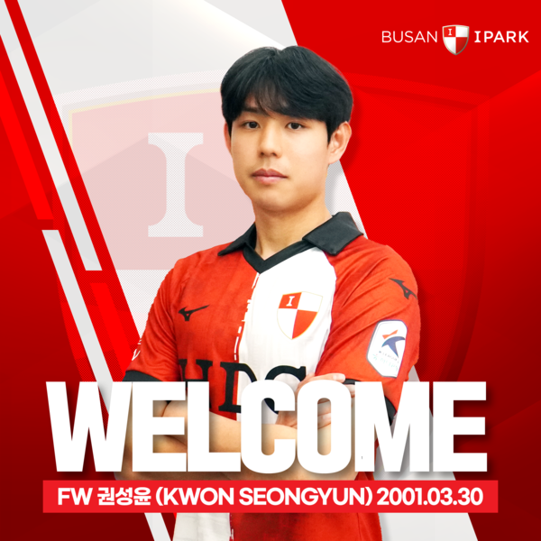 권성윤. 사진┃부산아이파크